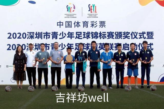 关于吉祥坊well